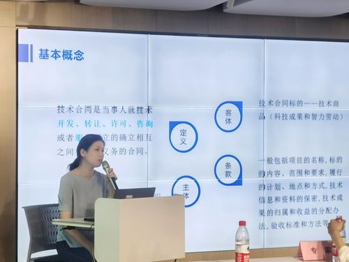 技術(shù)合同認(rèn)定政策及交易鑒證優(yōu)勢(shì)解讀宣講會(huì)成功舉辦，助力企業(yè)技術(shù)咨詢服務(wù)新發(fā)展